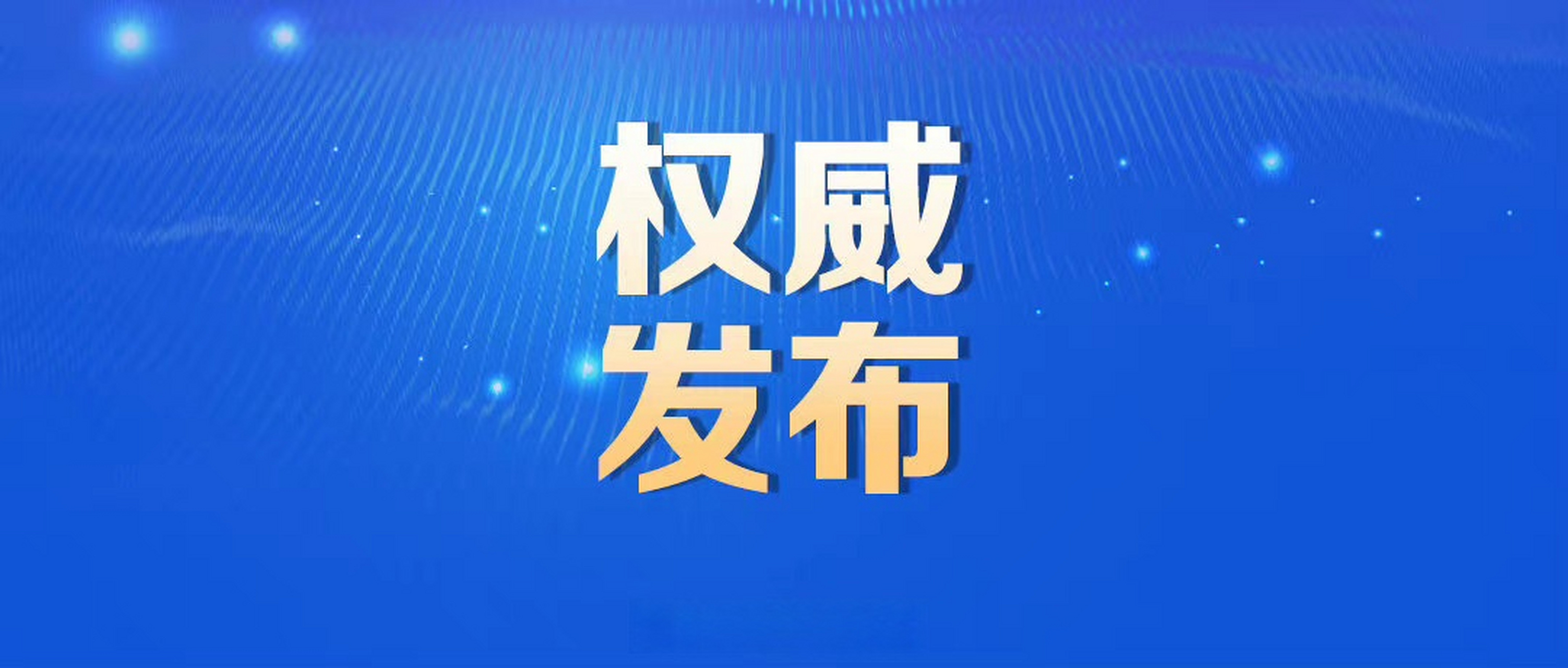 考生注意！粤港澳信息学C++省决赛最新安排
